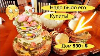 Распродажа всего имущества!Чикаго.Купили Муху)