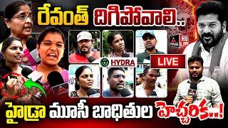 LIVE: రేవంత్ దిగిపోవాలి..| Hydra Victims Warns CM Revanth Reddy | Hydra Demolitions at Musi Area| MT