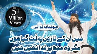 MEIN UN KY NAZOUN PY LUT GAYA HOUN JASHAN E IBAN E ZAHRA GUJRAT 2015 PART 08 OF