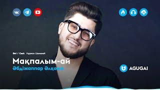 Әбдіжаппар Әлқожа - Мақпалым-ай