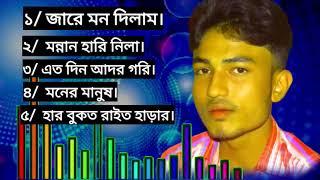 শিল্পী জামালের সুপার হিট | অডিও গান | shilpi Jamal | New Ancholik Song | Ctg Song | Sd Kamal Music