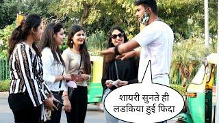 Prank on ladies bank manager, शायरी के साथ बवाल prank || crazy vishal