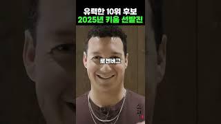 유력한 10위 후보 키움 히어로즈 선발진