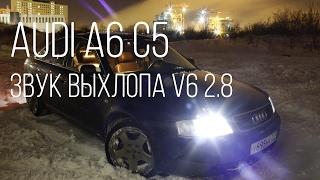 Audi A6 C5 2.8 sound