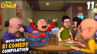 Motu Patlu Ki Comedy | season 13 Compilation | 11 | Cartoons for Kids | Wow Kidz Comedy