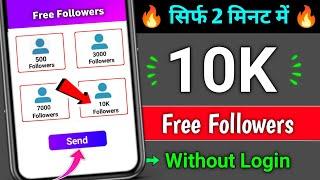 Instagram Par Follower Kaise Badhaye | how to increase followers on Instagram | Instagram Followers