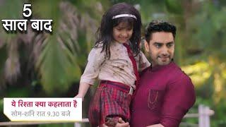 Yeh Rishta Kya Kehlata Hai Full Episode Today  | New Promo | Armaan ki Beti