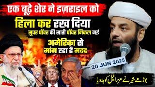 20 June 2025 Juma Bayan | Shahi Imam Punjab | Maulana Usman Ludhianvi @Raahehaqqyoutube