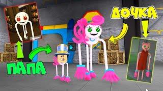 Дочка СНОВА стала МАМА ДЛИННЫЕ НОГИ В РОБЛОКС! Нашли СЕКРЕТНЫЕ скины Poppy Playtime в Roblox