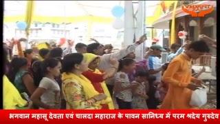 Vedant Ras Live Bhagwat Katha