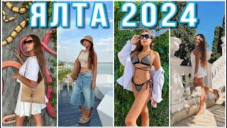 Ялта, август️отдых 2024