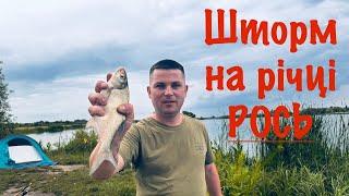 Річка Рось. Попали в шторм. Білоцерківські пригоди.