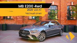 Mercedes-Benz E-Класс 200 V (W213) Рестайлинг