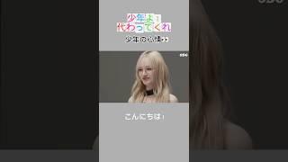 【本当の心情はどっち？】ただの妄想です、推しが目の前に現れたら... #IVE #LIZ #妄想