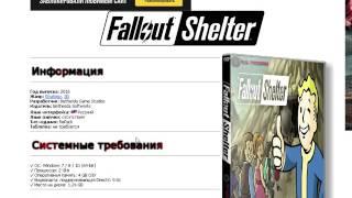 fallout shelter скачать на пк торент