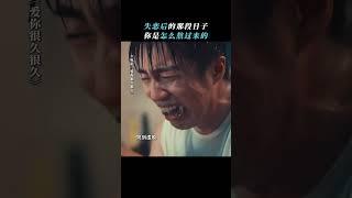 《夏日的檸檬草》台湾电影|李沐 曹佑宁|失恋的那段日子你是怎么熬过来的  |你的青春里有没有不顾一切的爱过一个人？|导演  赖孟杰|娄峻硕 林美秀|11月1日全国上映 #电影 #電影 #movie