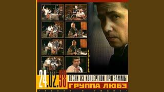 Тулупчик заячий (Live)