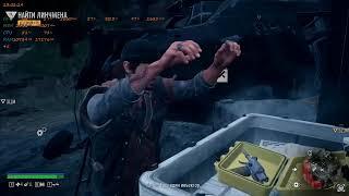 days gone объект исследования неро как попасть. расположение инъектора НЕРО