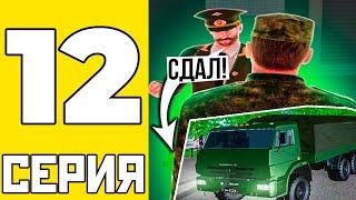 ПУТЬ БОМЖА НА АМАЗИНГ РП #12 - СДАЛ ЭКЗАМЕН НА ВОЖДЕНИЕ И ПИЛОТИРОВАНИЕ НА AMAZING RP В GTA CRMP