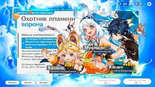 ЗАБЕРИ НОВЫЕ ПРОМОКОДЫ и КОМПЕНСАЦИЮ! АНОНС ПЕРСОНАЖЕЙ НАТЛАНА | Genshin Impact