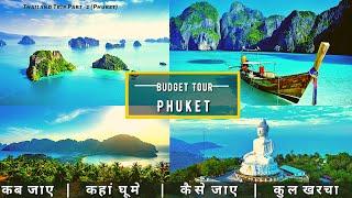 Thailand Low Budget Tour Plan 2022 | Bangkok, Phuket, Pattaya Complete Tour Guide Part - 2