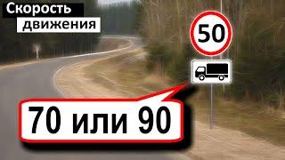 Скорость движения (Ученик видит как высшую математику!) Билеты ПДД 2023 или скорость пдд