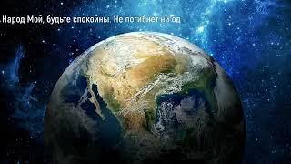 СИЛЬНОЕ ПРОРОЧЕСТВО О последнем времени на Украине и в других странах