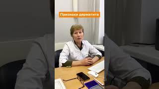 Врач-дерматолог медицинского центра А-Клиник Петрова Т. Л. #doctor