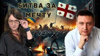 Украинский Майдан, Беларуские Протесты, Грузинская Революция и контрреволюция/Мифодизайн №49