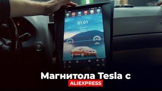 Магнитола Тесла с AliExpress. Покупать?