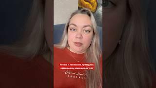 У всего есть начало и конец #саморазвитие #психология #душа #выбор #причинавомне