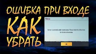 Исправляем ошибку " Сервер не работает , не доступен " на Корее | Panda PS