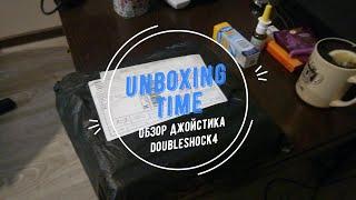 Unboxing и обзор джойстика DOUBLESHOCK4 - китайский аналог геймпада SONY DualshockV4