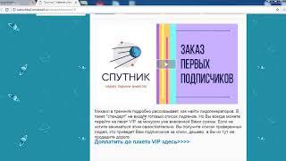 Как заработать в интернете пассивный доход | тест программы СПУТНИК