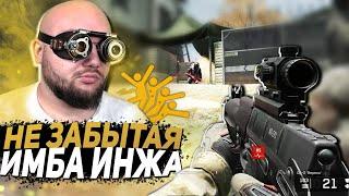 НЕ ЗАБЫТАЯ ИМБА ИНЖА - WarFace СОЛО РМ