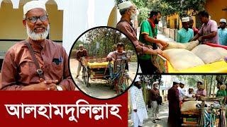 1527-কিছু ভালো মানুষ পাশে থাকলে অনেক ভালোকাজ করা যায়-র.ই মানিক ।   R.I.Manik,Chitrapuri,Krishichitra