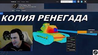 ТАНК С АУКЦИОНА T54 Heavy. ПРО ФАРМ И БРОНЮ