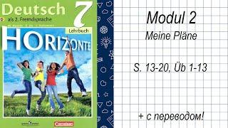 гдз по Немецкому языку 7 класс Учебник «Modul 2» Аверин