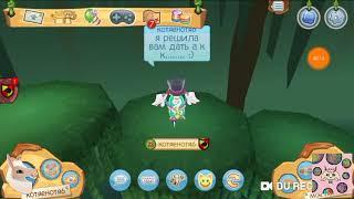 [Даю Аккаунт ОРЛА]В Animal jam+WildCraft акки