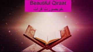 Beautiful Qirat | Emotional Qirat| Apka Ghar