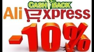 cashback at Aliexpress