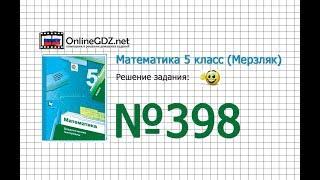 Задание № 398 - Математика 5 класс (Мерзляк А.Г., Полонский В.Б., Якир М.С)