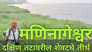 ManiNageshwar | Bhalod | Narmada Parikrama | Day 26 Part 3 | मणिनागेश्वर व भालोद | किनाऱ्याचा रस्ता