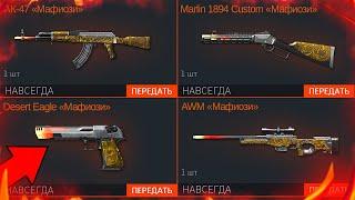 НОВЫЙ ИВЕНТ КРЕСТНЫЙ ОТЕЦ В WARFACE - Серия Мафиози Бесплатно, Новое Достижение, Подарки и Награды