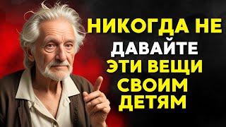 Когда вы выйдете на пенсию, НИКОГДА НЕ ДАВАЙТЕ ЭТИ ВЕЩИ СВОИМ ДЕТЯМ! | Буддийская мудрость