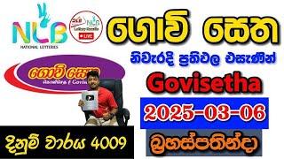 Govisetha 4009 2025.03.06 Today Lottery Result අද ගොවි සෙත ලොතරැයි ප්‍රතිඵල nlb