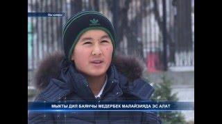 Жеңүүчү