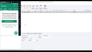 WhatsApp бот на андроид эмуляторе Memu