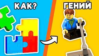 ЭТИ LEGO ГОЛОВОЛОМКИ ЗАПРЕЩЕНЫ!