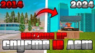  ARIZONA RP - со ДНА до ГОСПОДСТВА в GTA SAMP